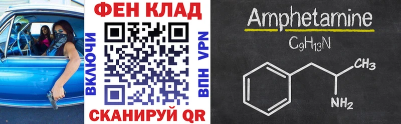 Amphetamine Розовый Томилино