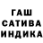 ГАШИШ VHQ Simo Das