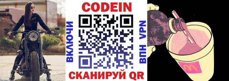 МЕГА как зайти Томилино Кодеин Purple Drank магазин продажи наркотиков